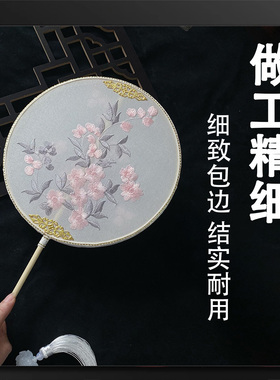 团扇舞蹈专用刺绣双面绣扇子道具
