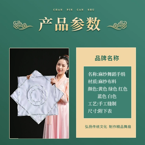 Носовой платок Цветочный танец два двух Плаза танцевать красные тестирование носового платка