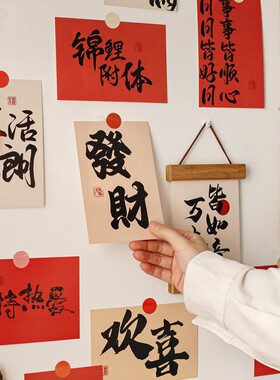 卧室卡纸励志墙贴墙面装饰