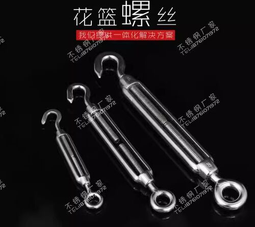 304不锈钢花篮螺丝M10 开体花兰螺丝 拉紧器 钢丝绳收紧器10mm - 图2