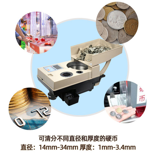 硬币清分机数币机游戏币点币机人民币高速数美金欧元硬币清点机 - 图0