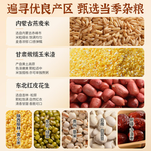 [3件8折]人民食品五谷杂粮豆类任选胚芽燕麦米糙米熬粥焖饭打豆浆 - 图1