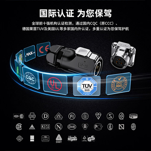 凌科LP20防水航空插头工业连接器母头公座反装2/3/4/5/7/9/12芯 - 图1
