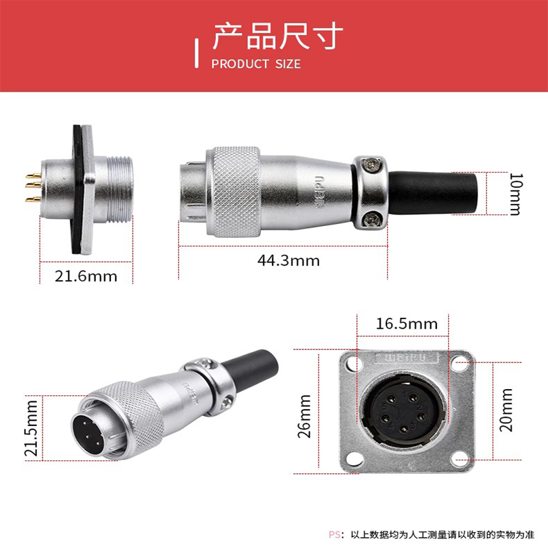 航空插头连接器威浦WEIPU插座WS16接头2芯5芯4芯3芯9工业防水插头