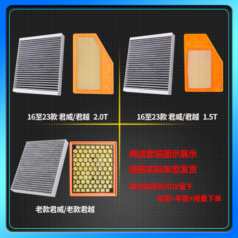 适配16-24款别克全新君越 君威空气滤芯空调格20空滤21原厂升级19,淘宝优惠券,粉丝福利购,淘宝优惠卷