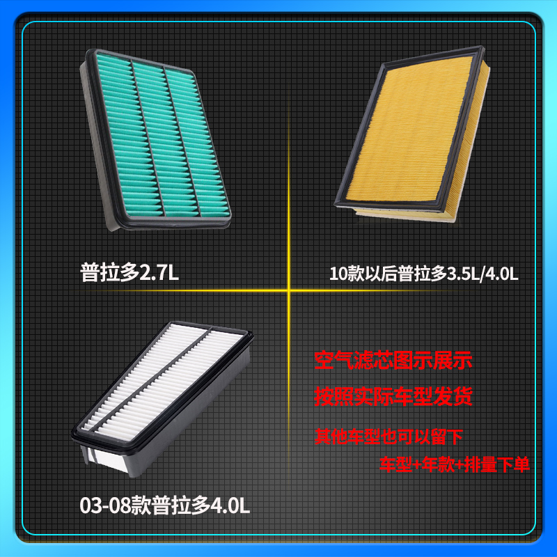 适配10-19款16丰田霸道普拉多空调滤芯2.7空气格3.5空滤清器2700