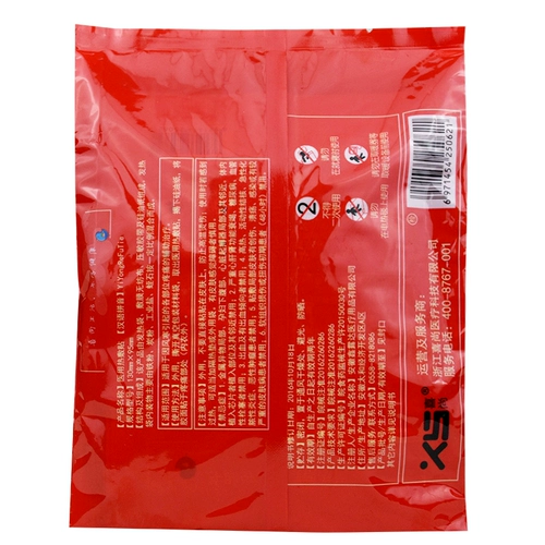 Три 20 % скидки] Xishang Medical Hot Applied Wind Cold Patch наклейки на теплые и теплые наклейки медленно спонтанно горячие наклейки zf