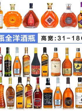 装饰洋酒瓶摆件彷真红酒