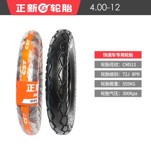 正新轮胎4.00-12 钢丝加厚三轮车400-12外胎16X4.0电动三轮车轮胎 - 图3