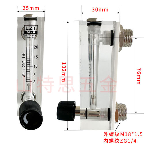 余姚远大面板式转子流量计LZT-6T空气体水液体有机玻璃0.2-2L/min - 图0
