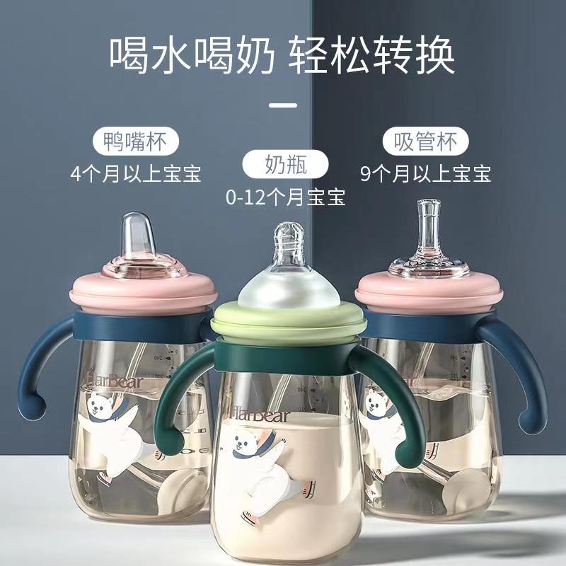 哈妮小熊母婴旗舰店哈妮小熊奶瓶新生婴儿吸管宝宝奶瓶ppsu耐摔品牌1一2岁以上大宝宝3