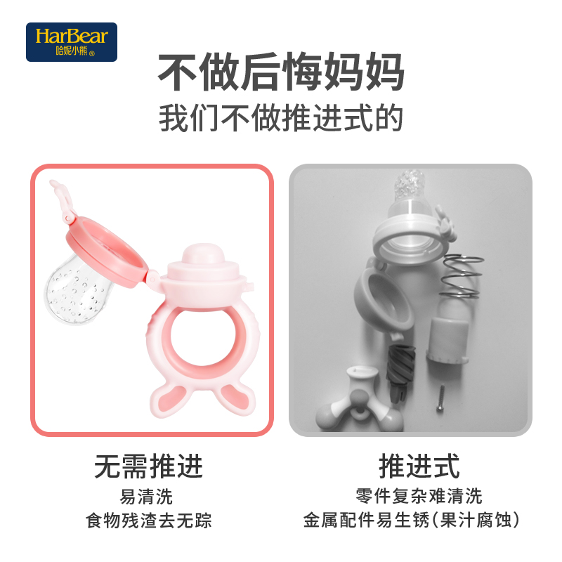 哈妮小熊母婴旗舰店婴儿吃水果辅食器咬咬袋牙胶果蔬乐磨牙棒工具奶嘴宝宝咬玩乐神器3