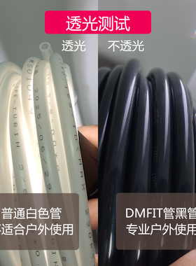 DMFIT净水器室外PE管防晒抗老化