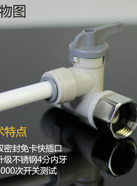 家用净水器进水三通球阀开关23分