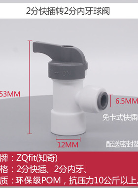 净水器2分3分压力桶球阀开关三通