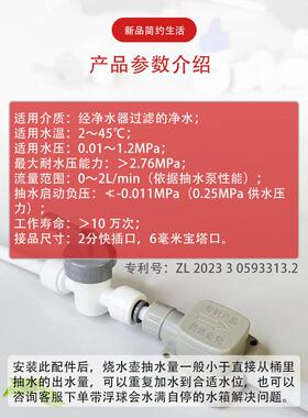 烧水壶直通阀减压抽水开关负压阀