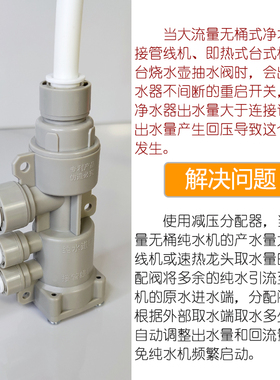 净水器分流器回流阀防止频繁启动