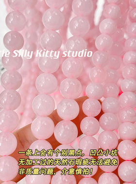 天然石粉晶diy串珠材料