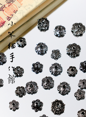 枪黑色花托花托隔片合金手链材料
