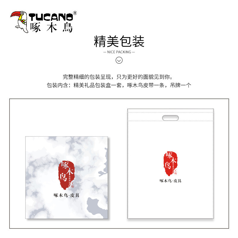 啄木鸟青年男士真皮自动扣裤腰带 tucano祥喆腰带/皮带/腰链