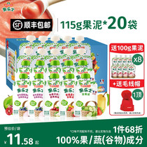 Fruit Lees Fruit Puree 100% Percentile Fruits Vegetables (Cereals) Ingredients Children Zero Carnivos Food Suction Suction Bags