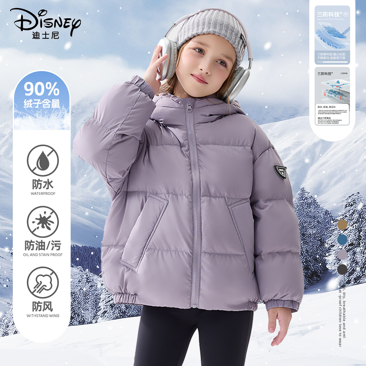 迪士尼儿童羽绒服冬季2024新款男童户外运动三防保暖外套女童冬装,淘宝优惠券,粉丝福利购,淘宝优惠卷