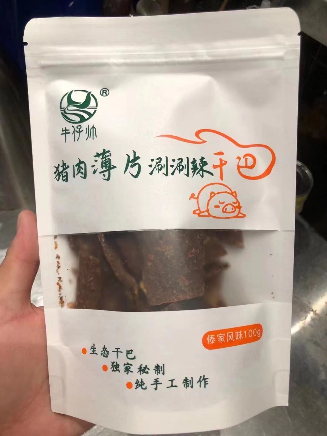 德宏牛肉干薄片云南特香辣猪肉干正宗小零食五香即食干巴牛仔帅-图2