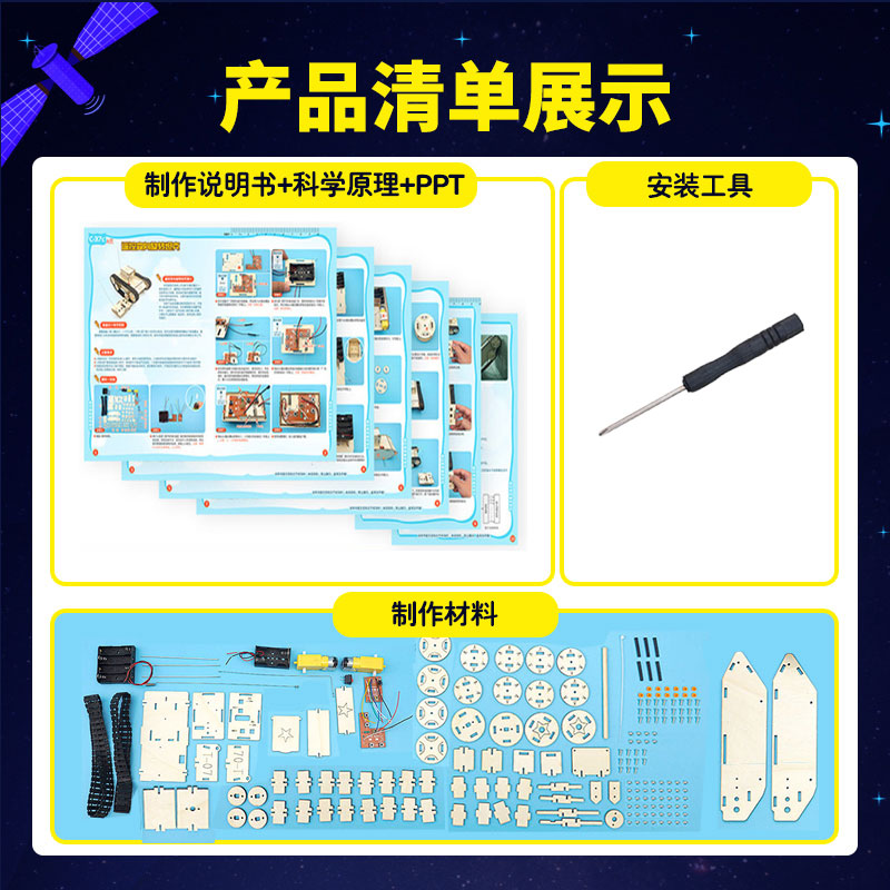 自制遥控坦克车材料小学生科技制作小发明高难度手工diy模型初中 - 图0