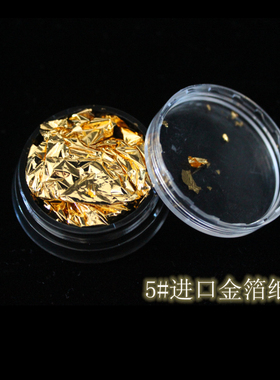 diy进口碎片水晶锡箔纸日系美甲