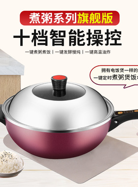 易欣电炒锅十档智能控温旗舰版