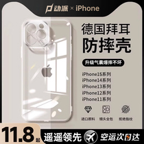 Apply Apple 15 phone shell transparent iPhone14Promax new 13 protective sleeve 12 ultra-thin 11 full package plus silicone softshell anti-fall female pm Male por superior