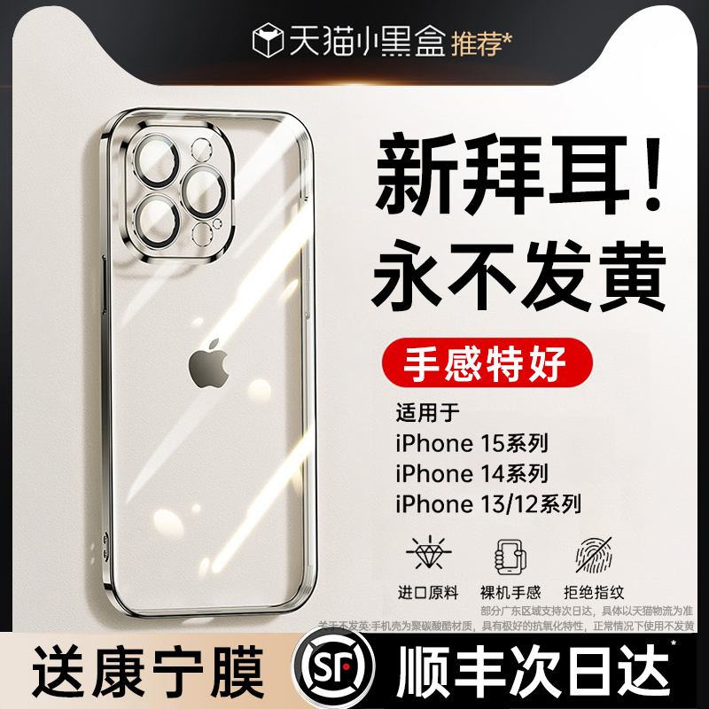 适用苹果15promax手机壳新款iPhone15pro透明硅胶14高级镜头全包防摔plus超薄13软硅胶12女不发黄保护套情侣i