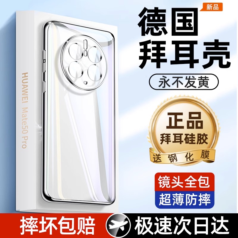 【超强防摔】适用华为pura70pro手机壳新款超薄防摔p70pro+全包镜头保护硅胶p60男女手机套70透明高级感Ultra - 图2