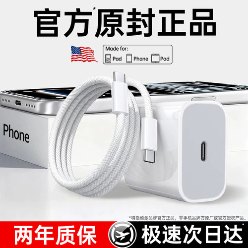 【正品】[官方45W]动派适用苹果17/16充电器头iPhone15pro快充14插头max原13数据线typeC正PD套装18iPad平板X - 图0