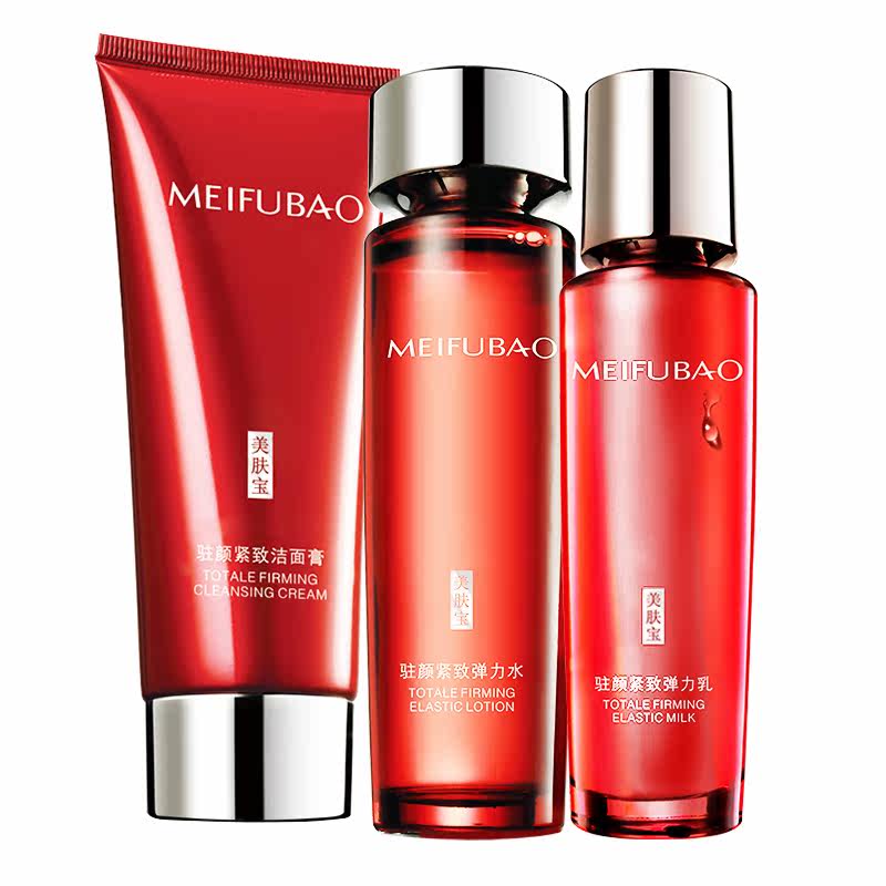 美肤宝护肤套装驻颜水乳液洁面官方 珂玥化妆品面部护理套装