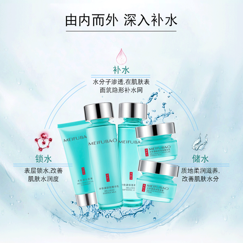 美肤宝护肤品套装补水保湿水女学生 珂玥化妆品面部护理套装