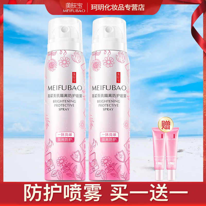  珂玥化妆品防晒霜