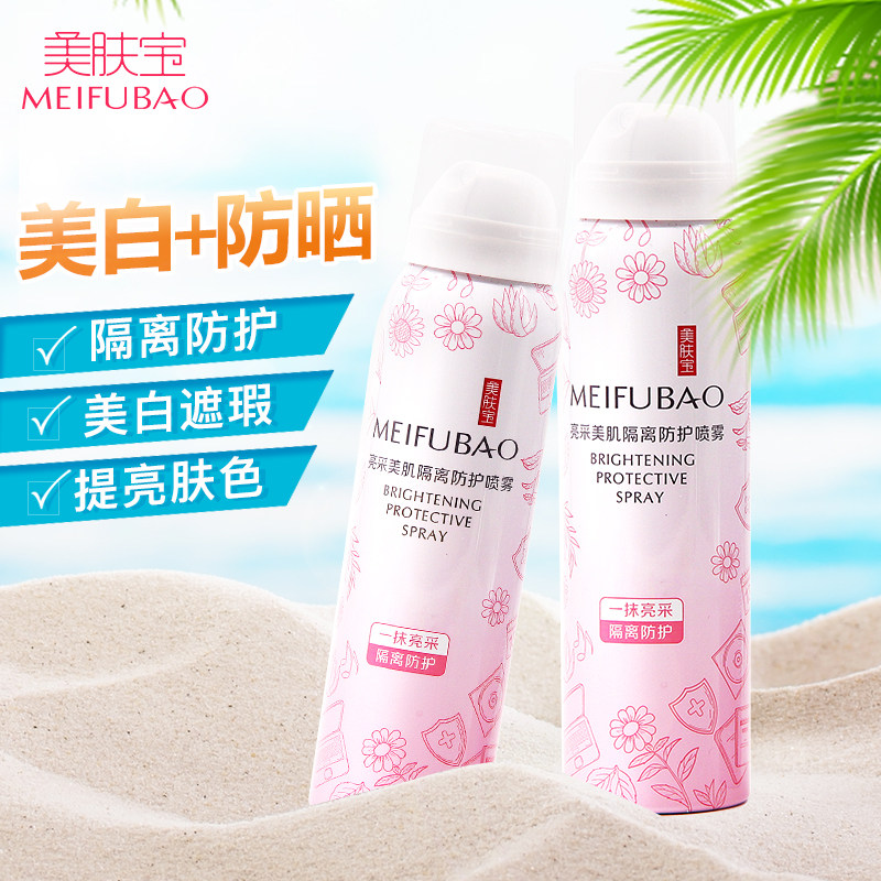  珂玥化妆品防晒霜