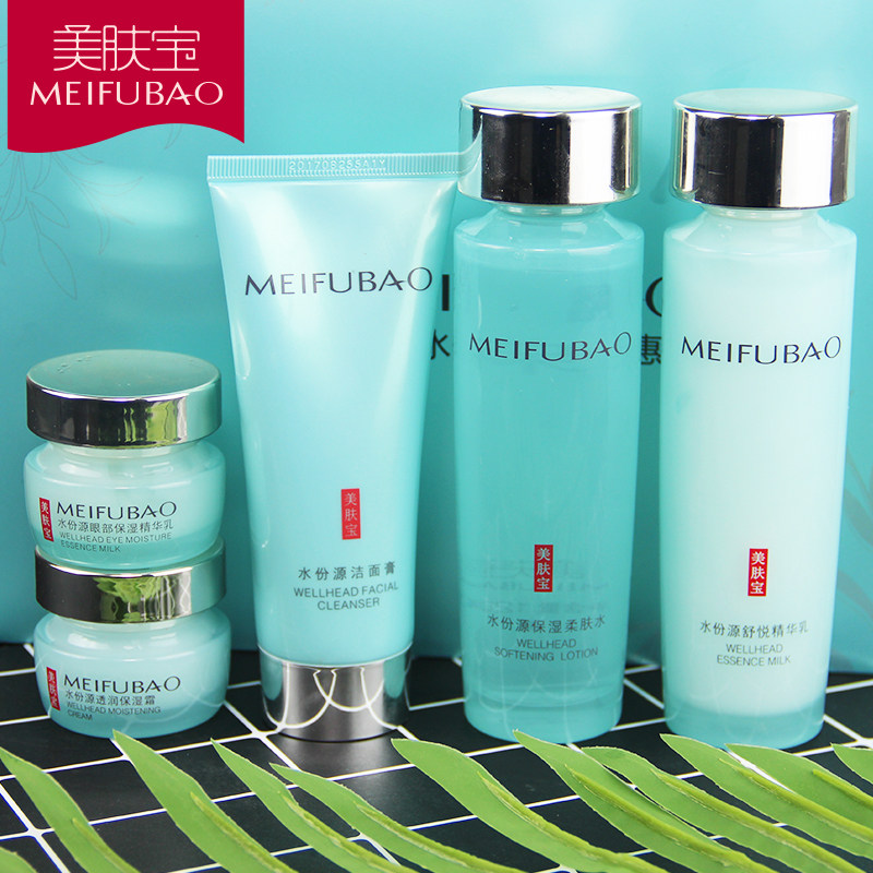 美肤宝护肤品套装补水保湿水女学生 珂玥化妆品面部护理套装