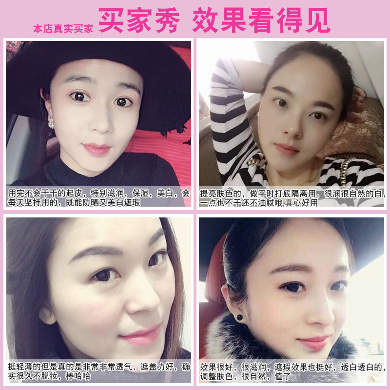 美肤宝美白隔离bb遮瑕三合一防晒霜 珂玥化妆品防晒霜