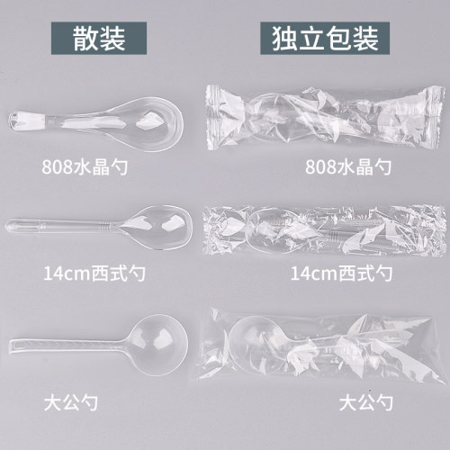 【独立包装 加厚材质】一次性勺子汤勺饭勺加厚商用甜品调羹汤匙 - 图2
