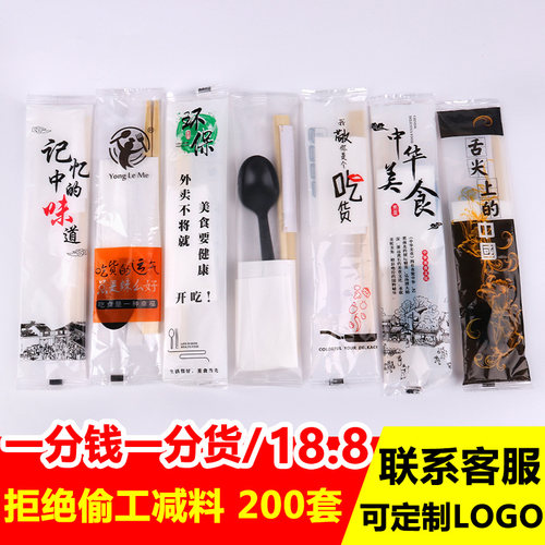 一次性竹筷子餐具外卖套装四件套纸巾勺子四合一组合高档商用定制-图0