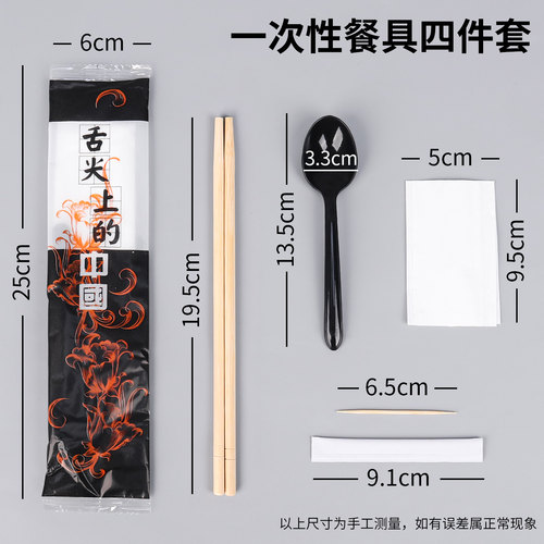 一次性竹筷子餐具外卖套装四件套纸巾勺子四合一组合高档商用定制 - 图0