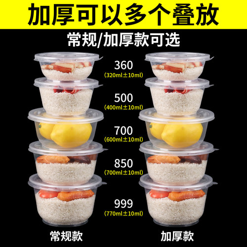 360ml一次性碗商用塑料汤碗圆形餐盒带盖打包盒饭盒整箱饭碗餐具 - 图0