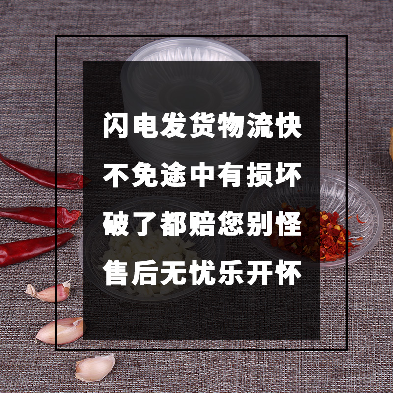 一次性加厚塑料味碟酱料小碟子辣椒调味酱油调料醋蘸料小菜试吃碟-图3