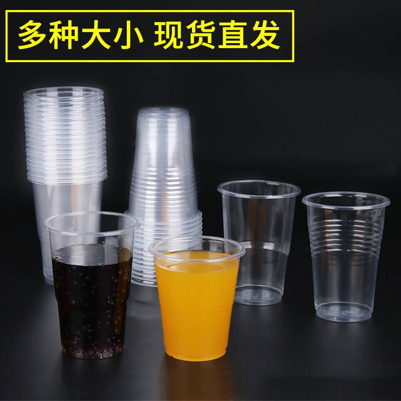 一次性杯子水杯1000装家用小号加厚大容量航空中号透明塑料杯整箱 - 图0