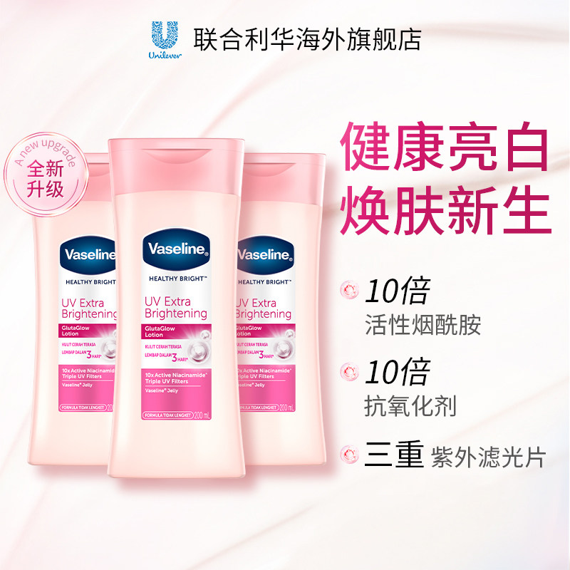  联合利华海外身体乳液