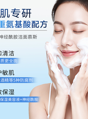 Dove多芬氨基酸慕斯泡泡保湿洁面