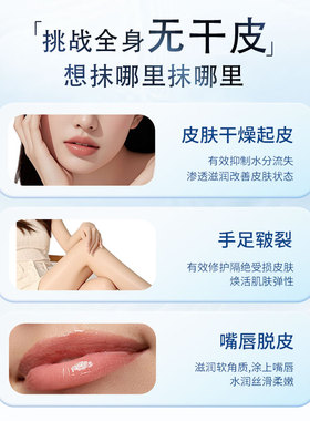 凡士林经典锁水保湿滋润修护晶冻
