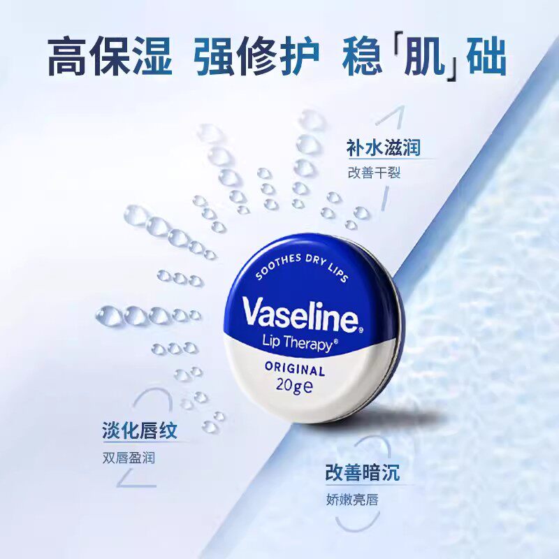 【淘客专享】凡士林润唇膏罐滋润唇部淡化唇纹铁罐20g波兰产临期